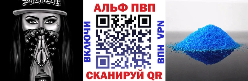 A-PVP мука Волгоград