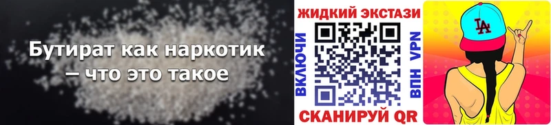 магазин  наркотиков  Волгоград  БУТИРАТ 99% 