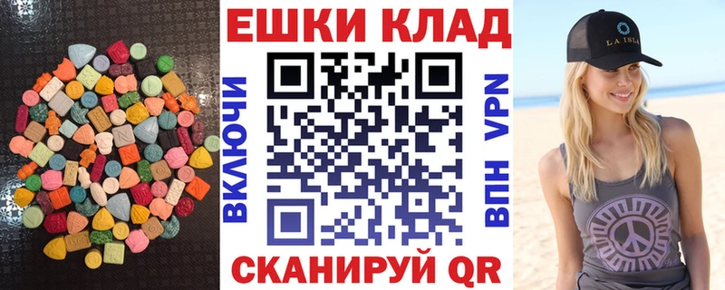 Экстази VHQ  купить закладку  Волгоград 