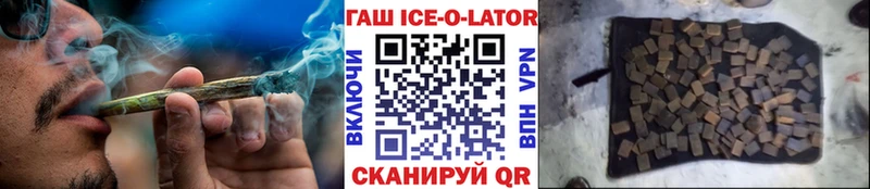 ГАШ Ice-O-Lator Волгоград