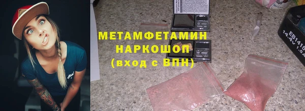 мяу мяу кристалл Армянск