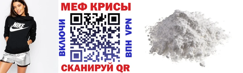 Мефедрон кристаллы  Волгоград 