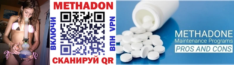 Метадон methadone  Волгоград 