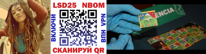 Марки NBOMe 1,5мг  Волгоград 